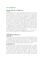 국민기초생활보장법-1
