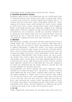 국민기초생활보장법-3