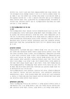 국민기초생활보장법-4