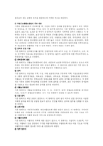 국민기초생활보장법-7