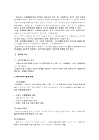 장애아동에 대한 이해-3