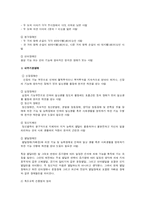 장애아동에 대한 이해-4