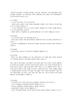 장애아동에 대한 이해-5