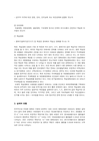 장애아동에 대한 이해-6