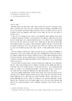 장애아동에 대한 이해-11