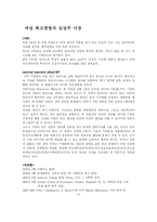 [CEO]여성 최고경영자 김성주 사장-2