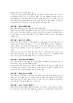 [CEO]여성 최고경영자 김성주 사장-4