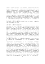 [CEO]여성 최고경영자 김성주 사장-6