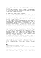 [CEO]여성 최고경영자 김성주 사장-7