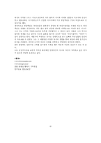 [CEO]여성 최고경영자 김성주 사장-8