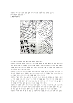 자살 레포트-3