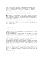 자살 레포트-5