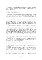 약물남용 청소년 집단프로그램-3