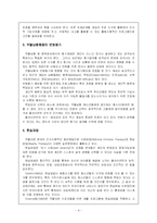 약물남용 청소년 집단프로그램-4