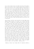 데카르트의 『방법서설』-2