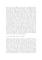 데카르트의 『방법서설』-3