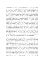 데카르트의 『방법서설』-4