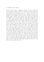 데카르트의 『방법서설』-6