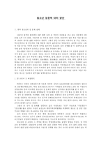 청소년 성문제 대처 방안-1