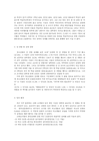 청소년 성문제 대처 방안-2