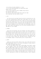 청소년 성문제 대처 방안-3