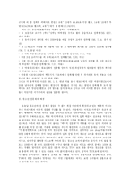 청소년 성문제 대처 방안-4