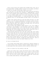 청소년 성문제 대처 방안-5