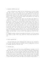 청소년 성문제 대처 방안-6