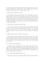 청소년 성문제 대처 방안-7