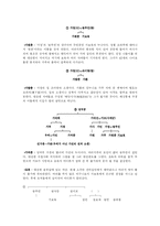 홍루몽속「금릉십이채」에 대하여-2