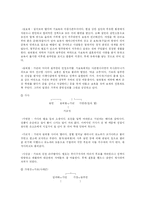 홍루몽속「금릉십이채」에 대하여-3