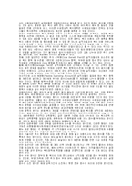 카페테리아식 복지정책의 도입-5