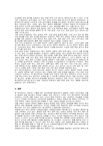 카페테리아식 복지정책의 도입-6