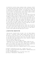 [정치]고르바초프의 정치 : 페레스트로이카에 관한 연구-5