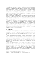 [정치]고르바초프의 정치 : 페레스트로이카에 관한 연구-8
