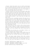 [정치]고르바초프의 정치 : 페레스트로이카에 관한 연구-9
