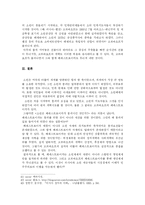 [정치]고르바초프의 정치 : 페레스트로이카에 관한 연구-12