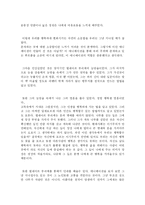 나무를 심는 사람-2