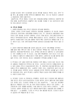 PPL 연구 고찰 레포트-4