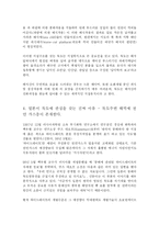 독도에 관한 한일 입장 비교-3