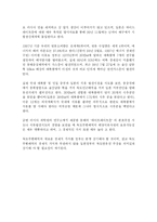 독도에 관한 한일 입장 비교-4