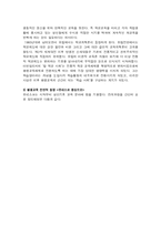 [교육학]평생교육의 성립과정과 발전과정-4