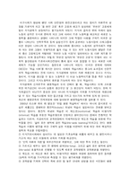 [교육학]평생교육의 성립과정과 발전과정-7