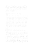 독도에 관한 일본의 억지주장-2