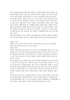 독도에 관한 일본의 억지주장-3