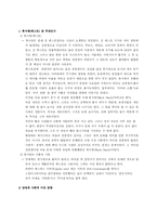[의학]흑사병에 대해서-1