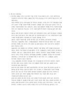 [의학]흑사병에 대해서-2