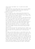 [의학]흑사병에 대해서-3