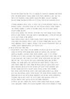 [의학]흑사병에 대해서-4
