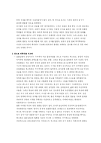 [의학]흑사병에 대해서-5